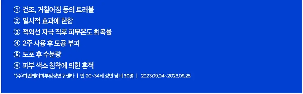 [트러블 진정+모공 축소] 시카페인 트러블 리셋 크림 상세페이지 27